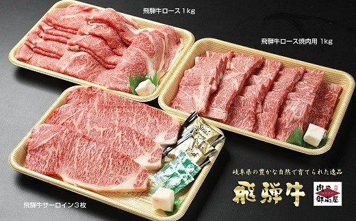 223.「飛騨牛食べ比べセット × 2回」冷蔵配送・焼肉・しゃぶしゃぶ・すき焼き