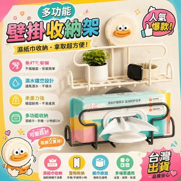 吸盤紙巾盒 吸盤麵紙盒 吸盤紙巾架 洗臉巾收納架 洗臉巾收納盒 吸盤置物架 壁掛式麵紙盒 寬口麵紙盒 廚房麵紙盒