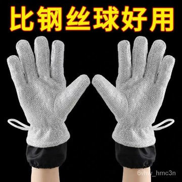 🌟臺灣熱賣🌟【代替鋼絲球】洗碗防水手套不沾油鋼絲抹佈廚房洗碗多功能手套 BX95