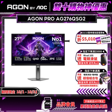 AOC AGON AG276QSG2 電競螢幕 27吋 360Hz 2K 1ms IPS 可旋轉 內建喇叭 電腦螢幕