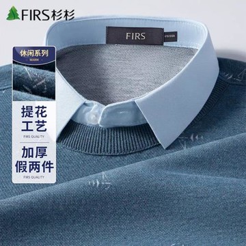 杉杉提花假兩件秋冬商務加厚襯衫領長袖毛衣男士打底衫針織衫上衣