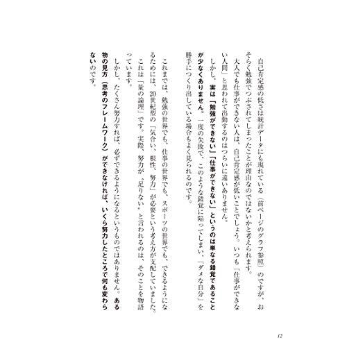 同じ勉強をしていて,なぜ差がつくのか 自分の頭で考える子 になる10のマジックワード 石田勝紀