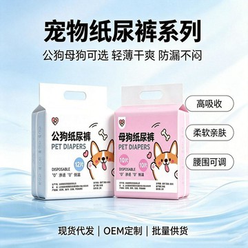 💕新款臻選+99免運🚚狗狗紙尿褲尿不溼一次性防漏母狗生理褲姨媽巾寵物專用紙尿褲批發