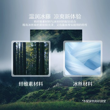 水星家紡冰藤席涼席夏季免水洗冰絲席子床笠款涼感家用高端軟席子