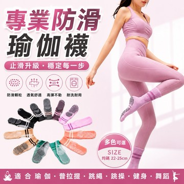 TUOLANG™ 條紋中筒瑜伽襪 防滑普拉提專業長襪 普拉提 防滑 瑜珈 運動 中筒 瑜珈襪 運動襪 普拉提襪