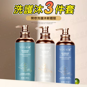 台灣出貨🌸洗髪精沐浴露護髮素 洗護三件套 持久留香 蓬鬆洗髮精 控油去油育髮去屑洗髮 護髮保濕 柔亮不乾燥 自然柔順