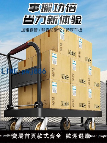 【便宜有好貨】小推車拉貨手推車手拉車折疊輕便攜搬運家用拖車平板車推貨小拉車