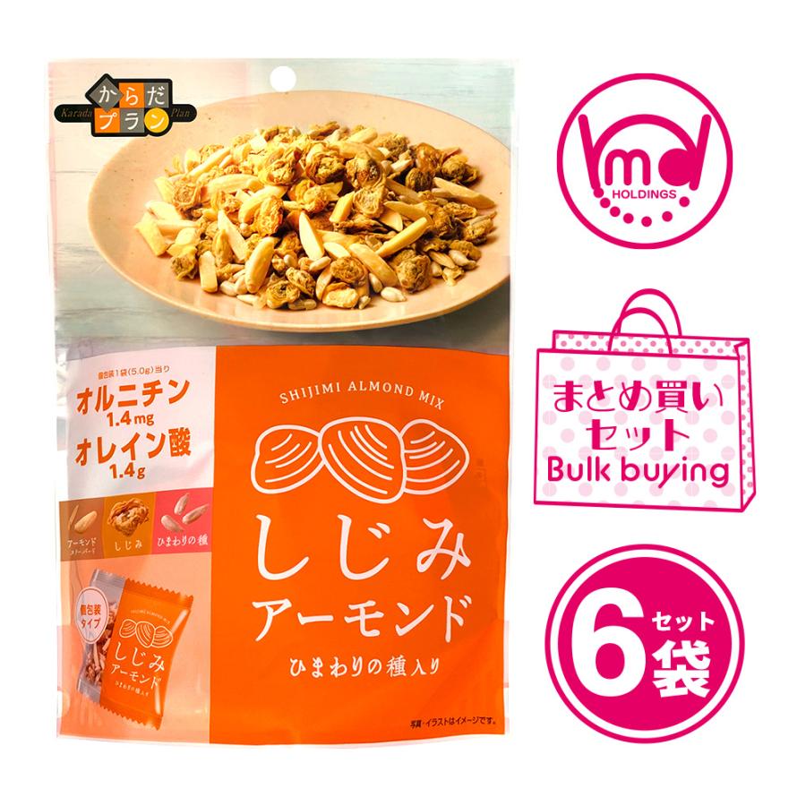 お菓子 アーモンド しじみ ひまわりの種 個包装 オルニチン しじみアーモンド 6袋セット