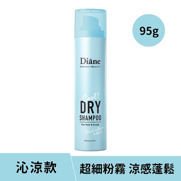 黛絲恩零粉感乾洗髮噴霧95g沁涼