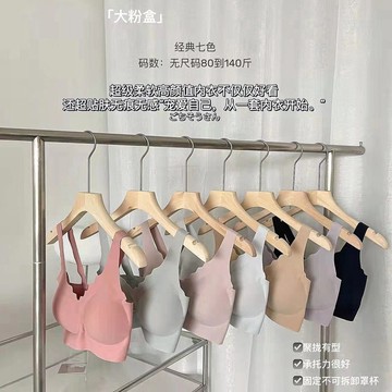 歐陽同款娜娜大粉盒無尺碼內衣套裝女深V無痕聚攏睡眠背心式文胸