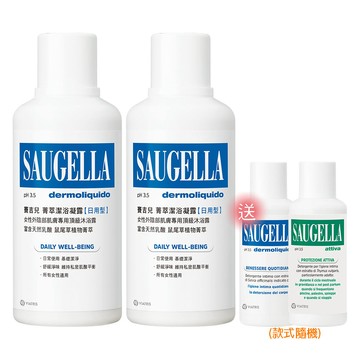 《2入特惠》SAUGELLA賽吉兒 菁萃潔浴凝露【日用型】500ml