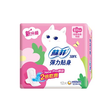 蘇菲彈力貼身超薄日用潔翼23cm12片