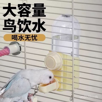 鸚鵡飲水器 撞針飲水器 鳥飲水器 鳥類餵水餵食器自動便捷衛生易清潔顔值高飲水器虎皮鸚鵡食盆飯盆 M8PO