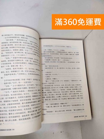 【雷根360免運】【送贈品】#缺6  戰國縱橫 鬼谷子的局1-7  #八成新【PPF1160】