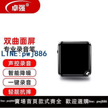 【便宜有好貨】錄音筆專業高清降噪小隨身錄音器超長待機設備學生用便攜錄音神器