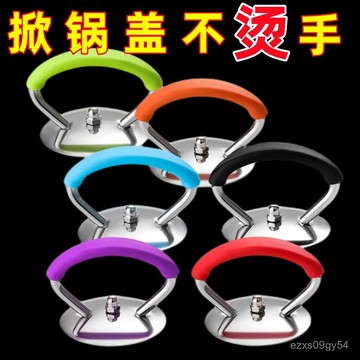 🔥臺灣出🔥鍋蓋頂帽把手頂帽不銹鋼硅膠防燙耐高溫家用蓋帽電煮鍋配件 UWGY