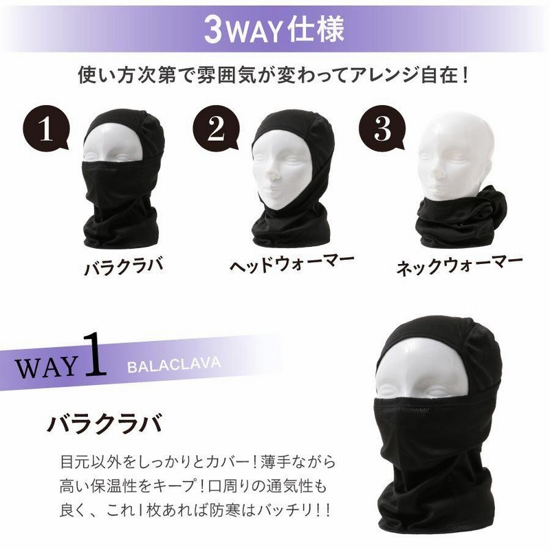 FlexWitMe FWMバラクラバ 目出し帽 バラクラバ 目出し帽 ネックウォーマー スノーボード スキー 冬