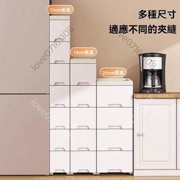 【促銷特賣】14/18/25CM縫隙收納架 窄縫抽屜櫃 小宅收納 床頭櫃 多層夾縫置物架 滾輪縫隙櫃 收納 防塵鞋櫃