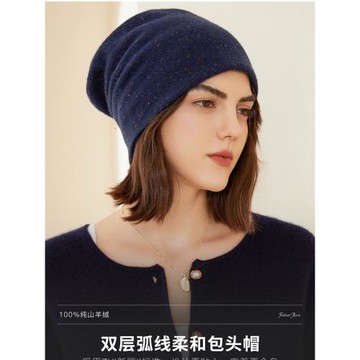 燦若星空 100%山羊絨帽子雙層加厚點子紗秋冬針織保暖包頭堆堆帽