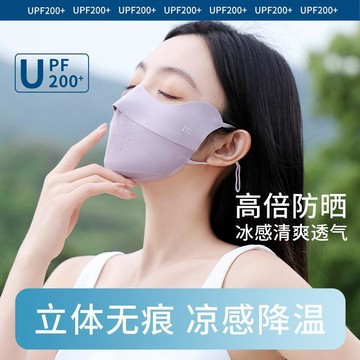 防曬面罩女夏季涼感小冰肌防紫外線護眼角戶外騎行無痕防曬口罩
