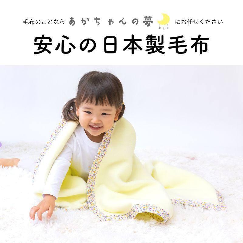 ❤未開封品❤赤ちゃんの城 ベビーブランケット 綿100％ - 寝具