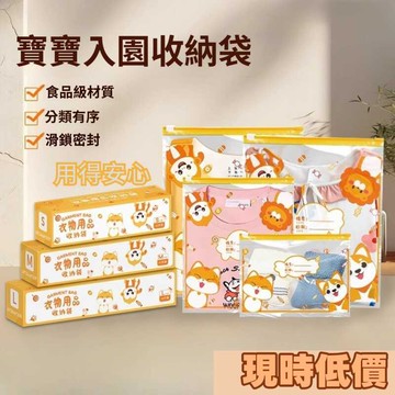 ❤台灣出貨⭐ 虧本到貨🚀幼稚園入園衣服收納 兒童入學用品 衣物收納袋 防水防塵 分裝臟衣袋子 旅行收納袋 兒童衣物收納