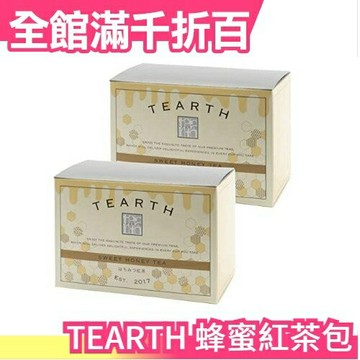 【25包*2盒】日本 蜂蜜 紅茶 茶包 下午茶 夏日 飲料 辦公室 風味茶 伴手禮 TEARTH【小福部屋】