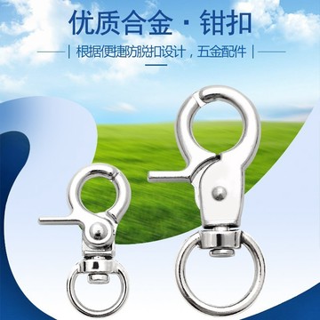 快速出貨🐲鋅合金鑰匙圈 鑰匙環 家用鑰匙圈 金屬鑰匙扣 彈簧扣 彈簧圈門扣 腰掛鑰匙扣 可拆卸彈簧扣 汽車鑰匙圈