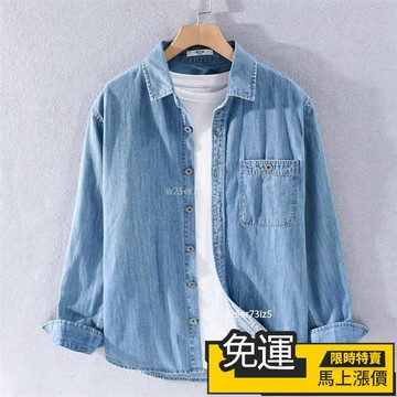 🔥優品🔥青年牛仔襯衫 小清新水洗寬鬆襯衫外套 牛仔襯衫男 長袖潮流口袋襯衫 男士休閒工裝外套純色外搭薄長袖上衣男