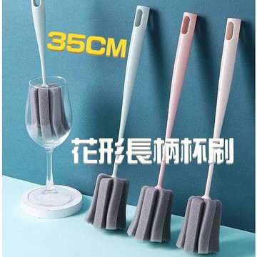 領卷💕免運 有發票 長柄杯刷 杯子清潔刷 保溫瓶刷 奶瓶刷 海綿刷 杯子刷子 長柄刷 海綿杯刷 水瓶清潔刷