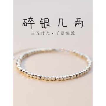 碎銀幾兩925純銀福牌碎銀子手鏈女生輕奢手串ins小眾設計款夏手飾