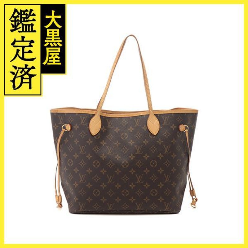 LOUIS VUITTON ルイヴィトン ネヴァーフルMM トートバッグ モノグラム M40156 旧型【473】 | LINEブランドカタログ