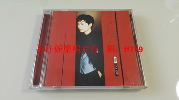 邰正宵 一千零一夜 首版無ifpi碼 臺福茂MP 1995年絕版CD 歌詞本 老唱片 收藏級