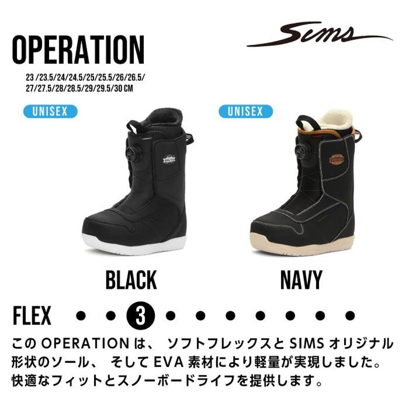 シムス ブーツ 21-22 SIMS OPERATION Navy オペレーション