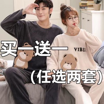 買一送一秋冬季睡衣夫妻情侶法蘭絨長袖女士男士兩件套卡通家居服