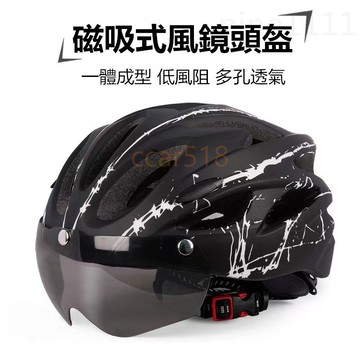 🔥CC現貨免運📣戶外騎行頭盔 男女安全帽 抗壓防撞 機車頭盔 保護頭部 公路單車裝備 腳踏車頭盔 風鏡頭盔 騎行裝備