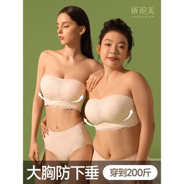 大胸無肩帶內衣女防下垂聚攏顯小夏季薄款抹胸防滑隱形裹胸文胸罩