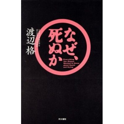 オンラインストア銀座 新種発見物語 足元から深海まで11人の研究者が