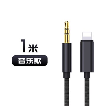 車用音頻線 蘋果車載aux音頻線車用蘋果8plus連接線aus音響線iphone11pro雙頭7xs手機汽車轉接線lightning轉3.5mm聽歌12【MJ6681】