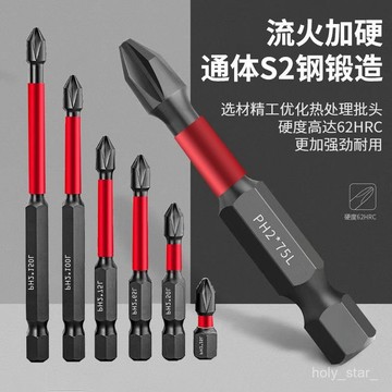 🔥臺灣出貨🔥鎢鋼衝擊防滑批頭強磁超硬十字電動螺絲刀高硬度電鑽磁性披頭套裝hhfoof