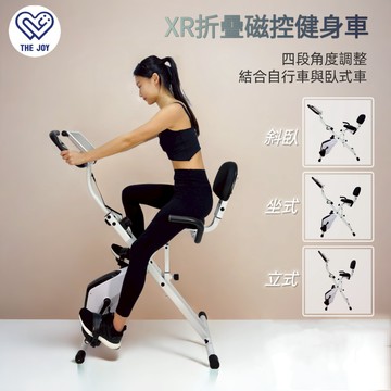 韓國規格 現貨免運 折疊磁控飛輪健身車 室內腳踏車 飛輪車 靜音 健身單車 室內單車 臥式立式 腳踏車 XR BIKE