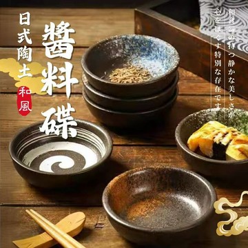 4吋日式醬油碟 醬油碟 沾醬碟 陶瓷 小碟 味碟 小菜碟 醬料碟 碗盤 盤子 零食盤 糖果盤 現貨 療癒餐具 語過天晴