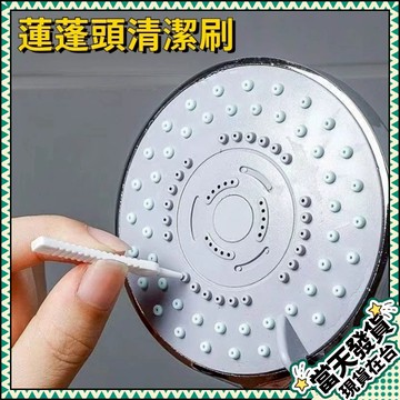 💥台灣現貨天天寄💥蓮蓬頭清潔刷 清潔刷 小刷子 多功能清潔刷 鐉孔螺旋毛清潔刷 防堵塞疏通清潔神器 手機清潔刷