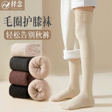 長筒襪過膝襪子女加厚保暖毛圈棉襪秋冬學院風毛巾加絨大腿高筒襪