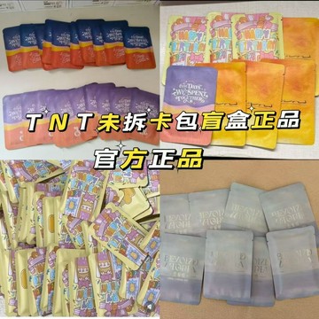 未拆卡包 TNT時代少年團 秋日記憶 熱愛 四季企劃 五周年紀念 加冠禮 冠軍 夏日記憶 愛我愛我 團款 單人款 卡包
