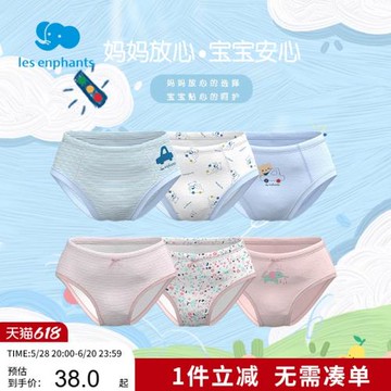 麗嬰房寶寶純棉三條裝男童內褲