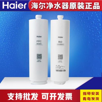 Haier/海爾凈水器HRO7504-3小企鵝家用PPC反滲透廚房自來水過濾芯