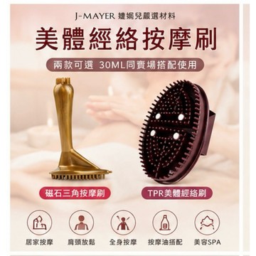 美體經絡按摩刷去橘皮刷淋巴按摩刷磁石按摩刷磁石三角按摩刷美體刷體刷經絡刷塑身刷刮痧刷SPA按摩美容工具