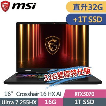 msi Crosshair 16 HX AI D2XWGKG-014TW(Ultra 7 255HX/16G+16G/1T+1T/RTX5070/16QHD+/W11)特仕筆電