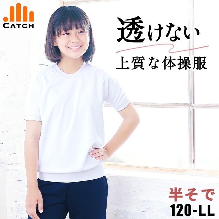 体育着　体操着　体操服　子供　120